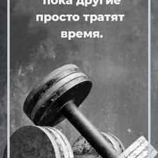 Схема вышивки «Спорт, мотивация»