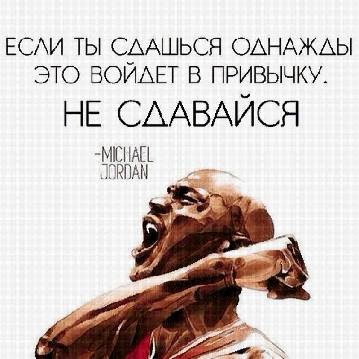 Спорт, мотивация - предпросмотр