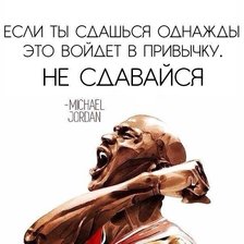 Спорт, мотивация