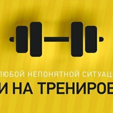 Схема вышивки «Спорт, мотивация»