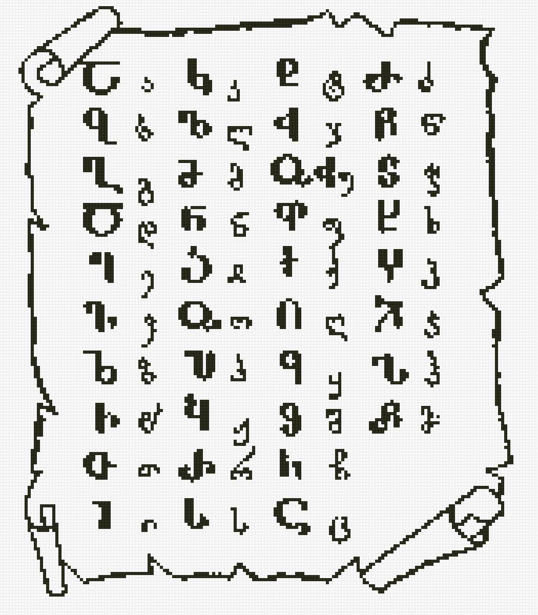 Gruzinski alfavit - предпросмотр