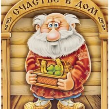 Схема вышивки «Счастье в дом 40.3х54.4»