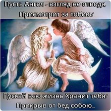 Схема вышивки «Два Ангела»