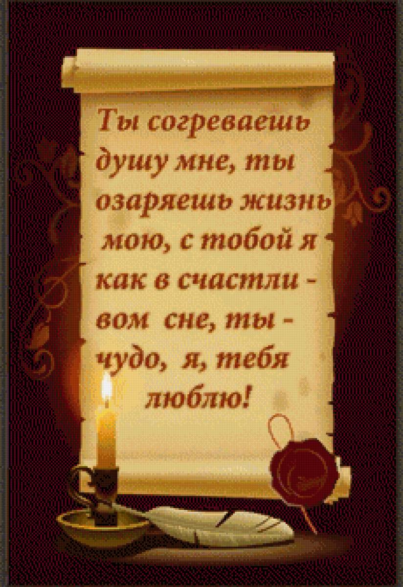 Сказка - свиток - предпросмотр