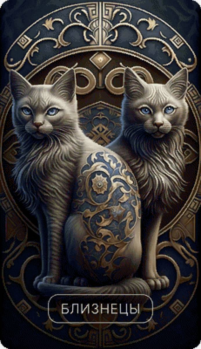Близнецы. Зодиак. - предпросмотр