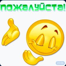 Схема вышивки «Пожалуйста»