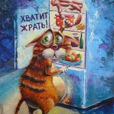 Схема вышивки «Голод»