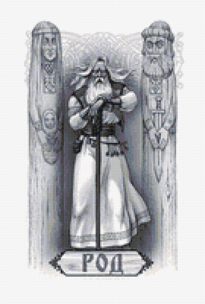 славяне - предпросмотр