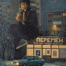 Схема вышивки «цой»