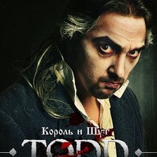 Схема вышивки «Король и шут. Тодд»