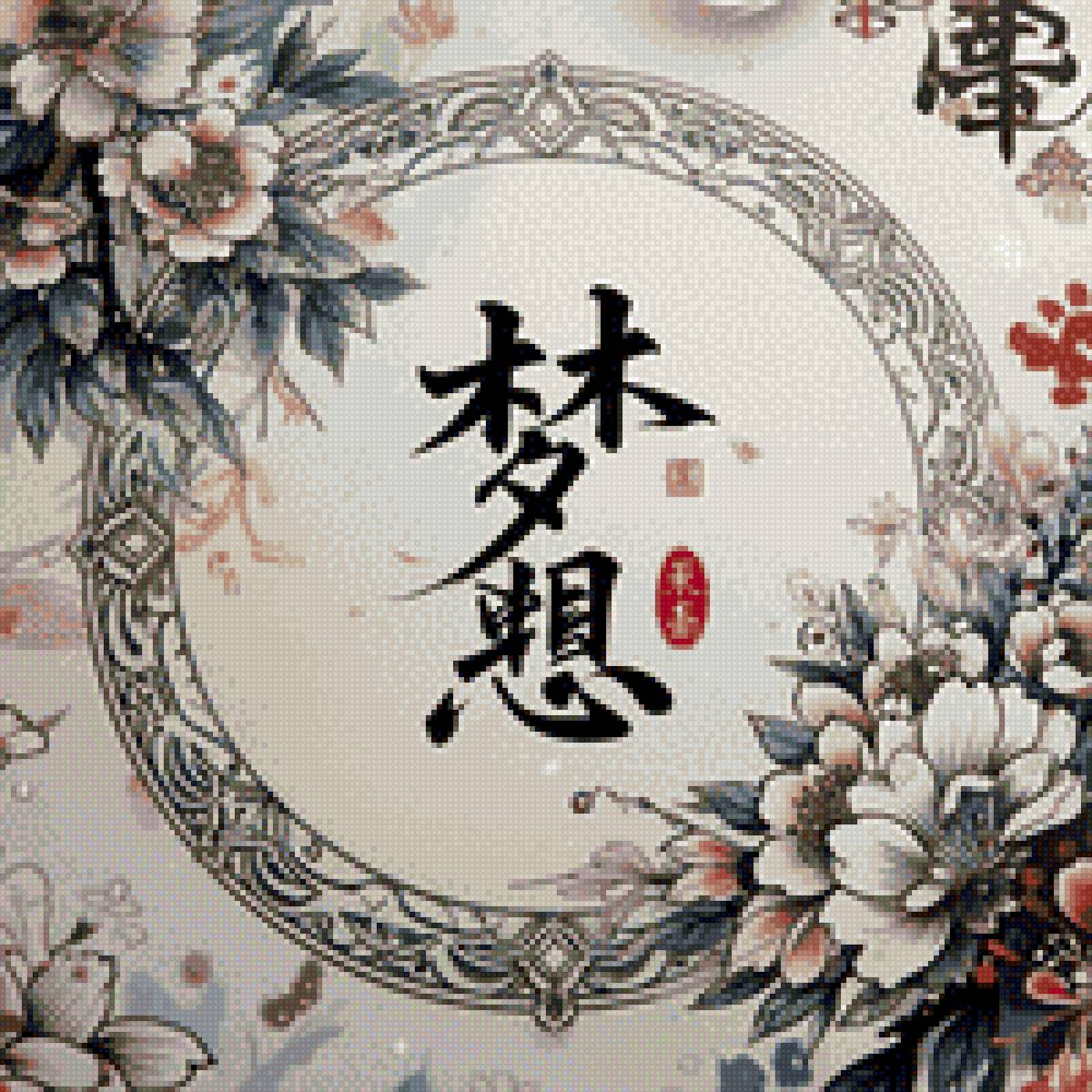 Мечта 1 - предпросмотр