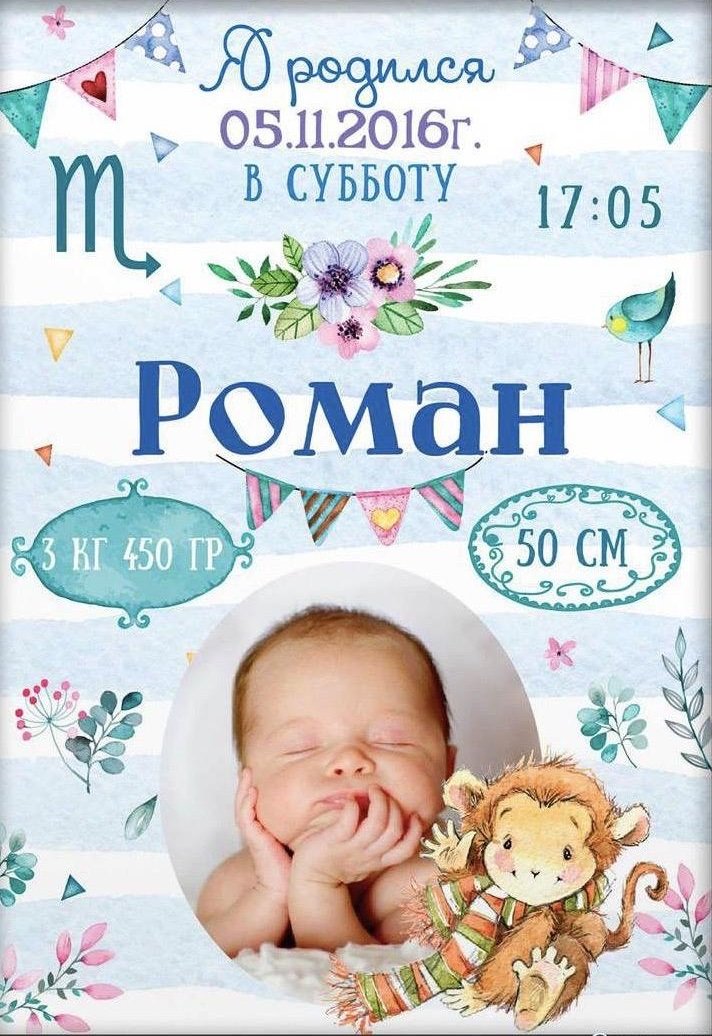 метрика мальчик - оригинал