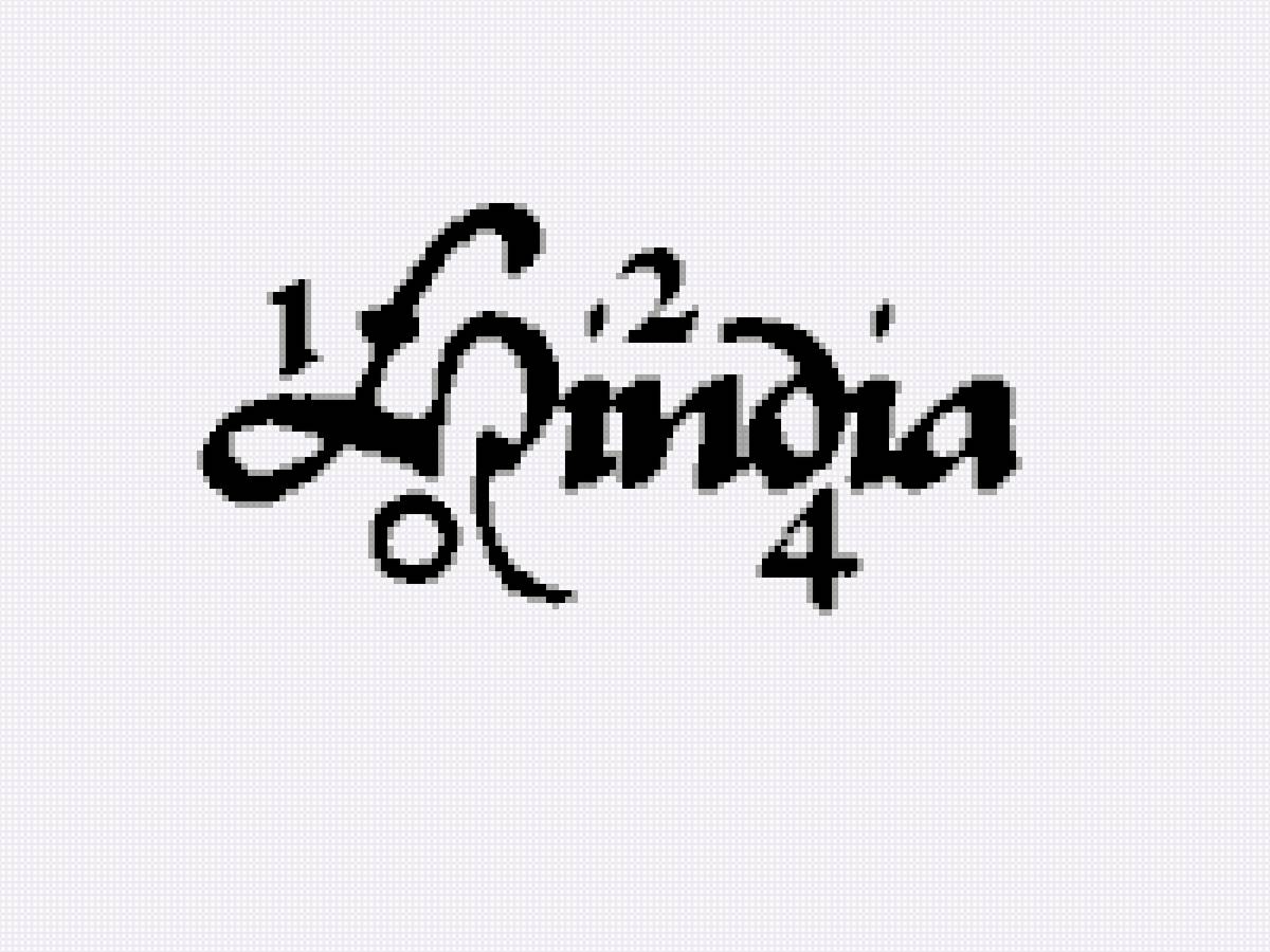 hindia pantern - hindia band - предпросмотр