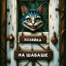 Схема вышивки «Вход»