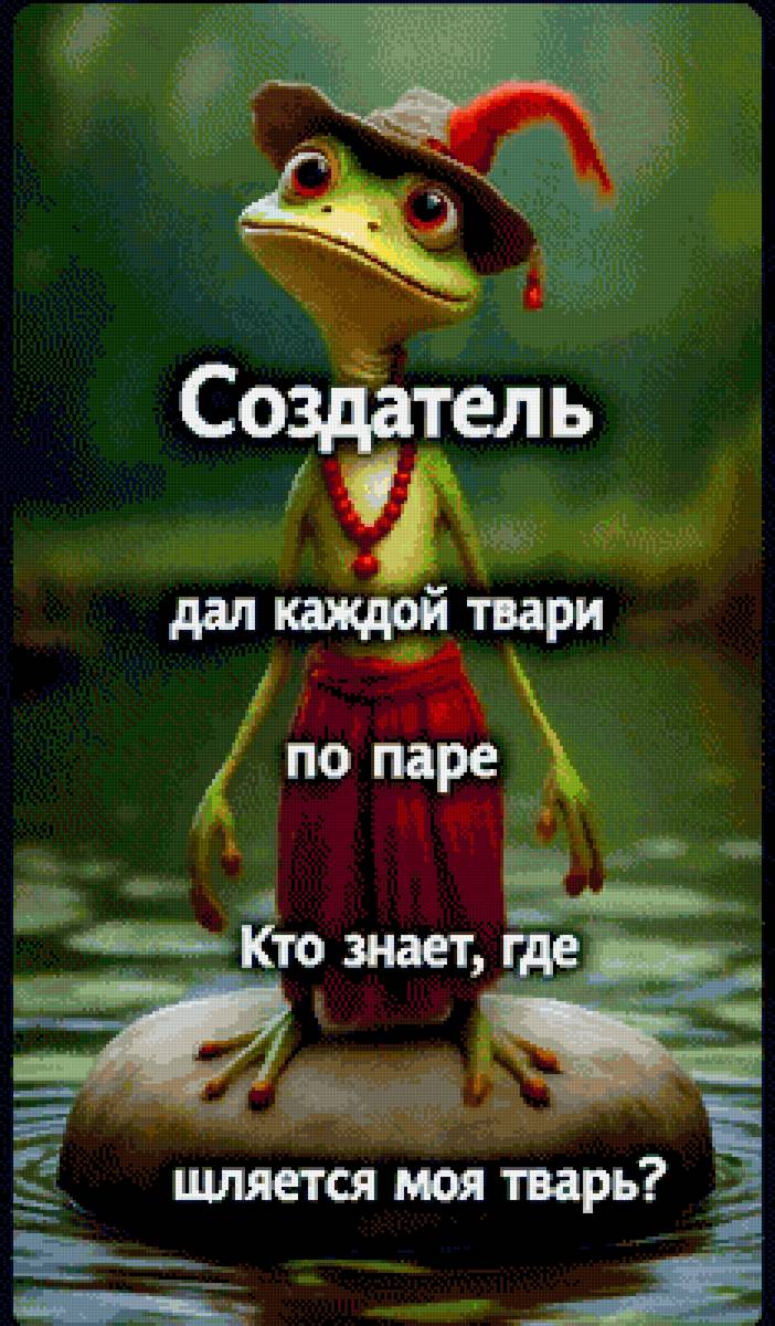 Пара - притча - предпросмотр