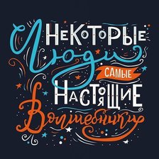 Схема вышивки «Позитив. Плакат.»