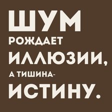 Схема вышивки «Мотивация. Плакат.»