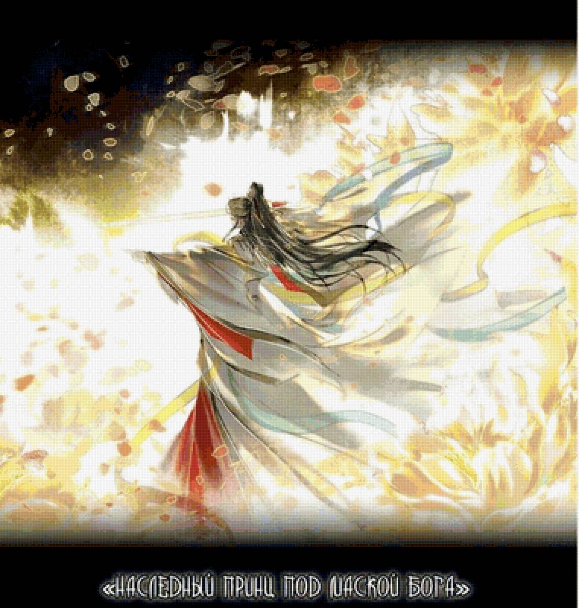 наследный принц под маской бога - бог, благословение небожителя - предпросмотр