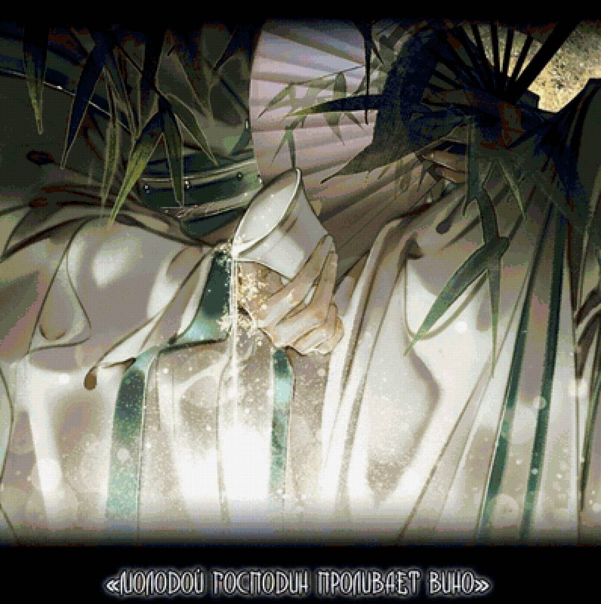 Молодой господин проливает вино - бог, благословение небожителя - предпросмотр