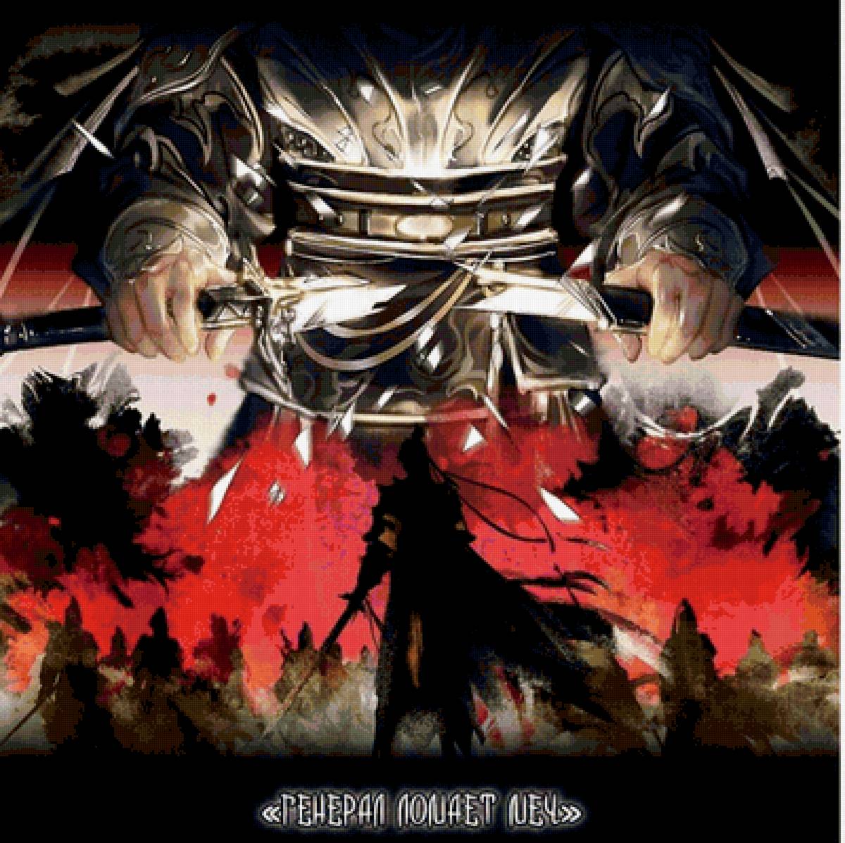 Генерал ломает мечи - благословение небожителя, бог - предпросмотр