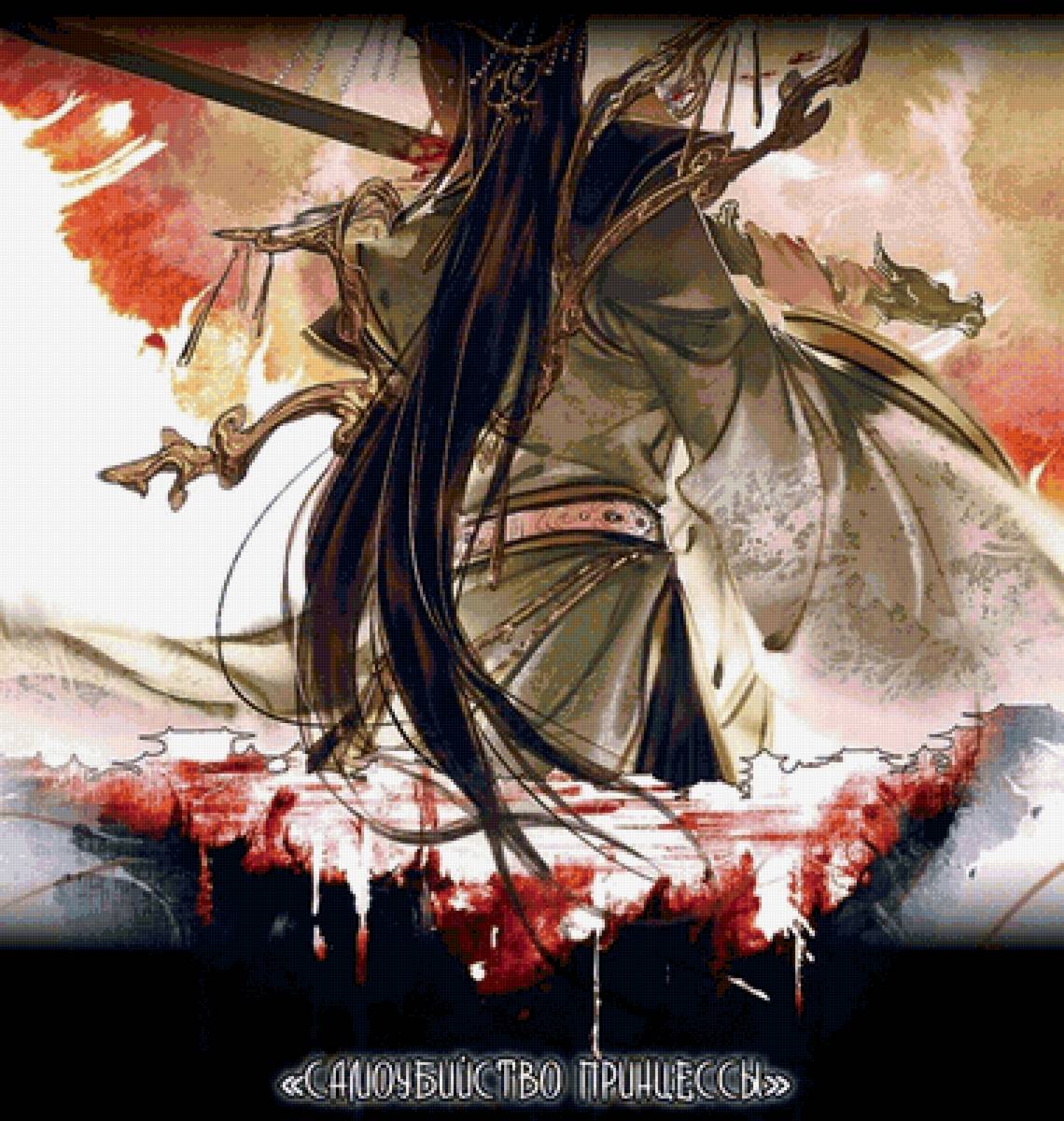 самоубийство принцессы - благословение небожителя, бог - предпросмотр