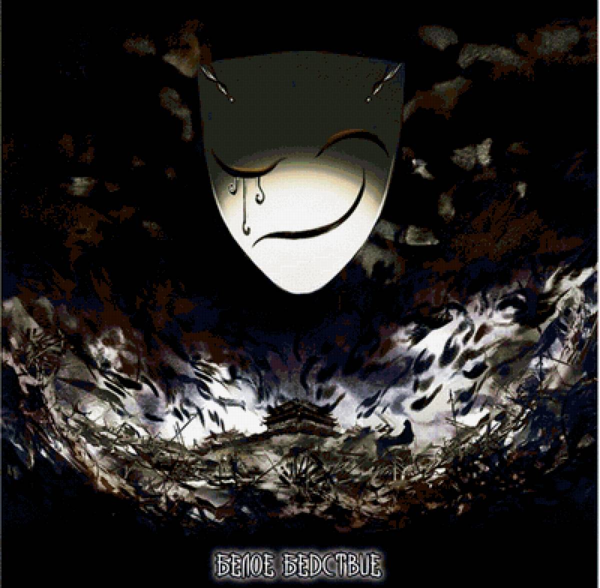 белое бедствие - демон, благословение небожителя - предпросмотр