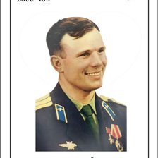 Схема вышивки «Ю.А. Гагарин»