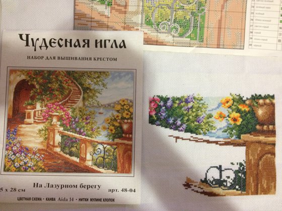 Этап процесса «На Лазурном берегу»