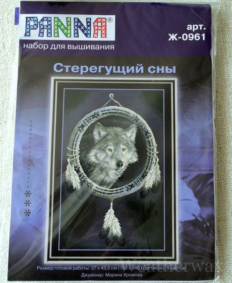 Этап процесса «Волк стерегущий сны»