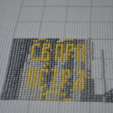 Процесс «петр и феврония»