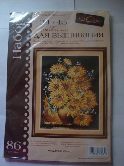 Этап процесса «Букет подсолнухов»