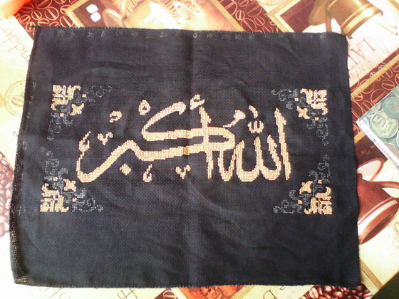 Этап процесса «Аллах Велик!»