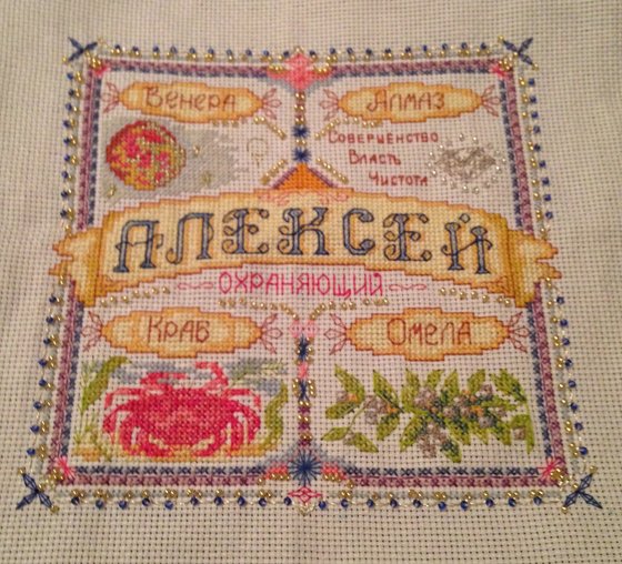 Этап процесса «Оберег»