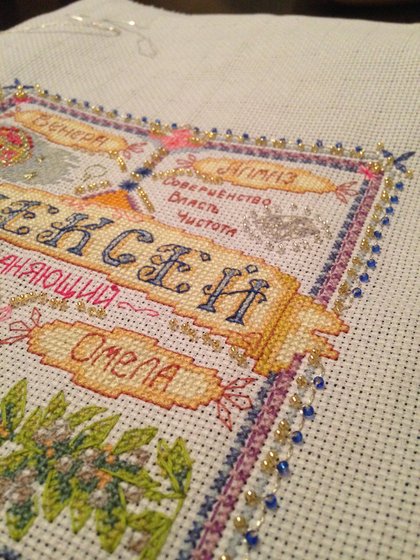 Этап процесса «Оберег»