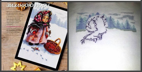 Этап процесса «В студеную зимнюю пору.»