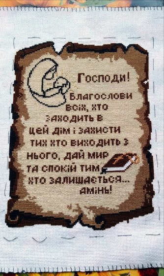 Этап процесса «Молитва»