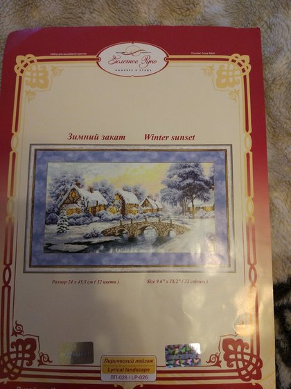 Этап процесса «Зимний закат от Золотое Руно»