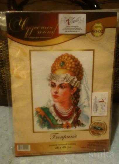 Этап процесса «"Боярыня"»