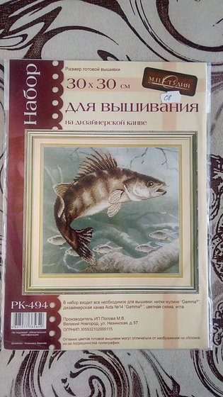 Этап процесса «Судак от МП Студия»