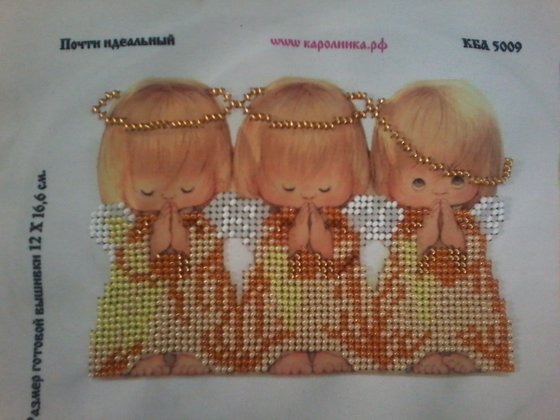 Этап процесса «Ангелочки или Почти идеальный»