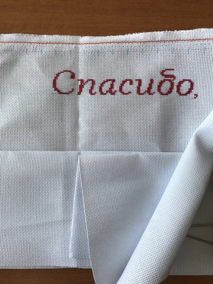 Этап процесса «Спасибо, мама, что ты рядом!»