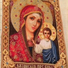 Процесс «Казанская божья матерь»