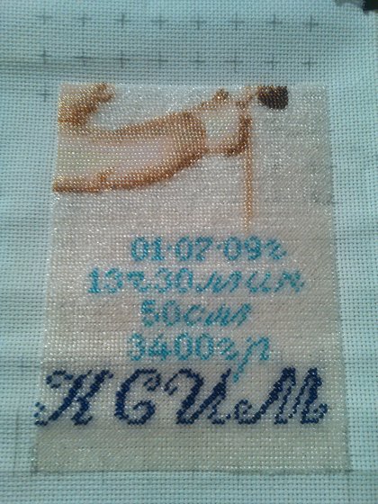 Этап процесса «Метрика детская»