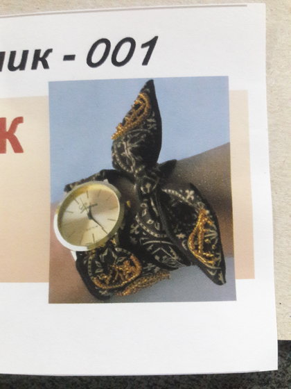 Этап процесса «Часики»