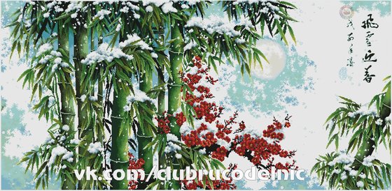 Этап процесса «Бамбук в снегу»