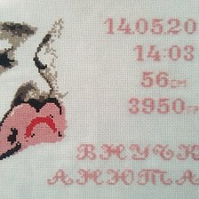 Процесс «малыш и пустышка»