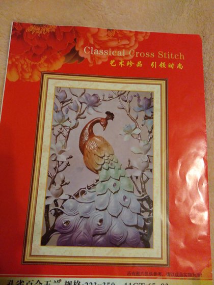 Этап процесса «Павлин»