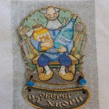 Процесс «оберег от хвори»