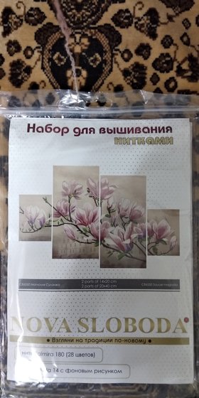 Этап процесса «Магнолия Суланжа»