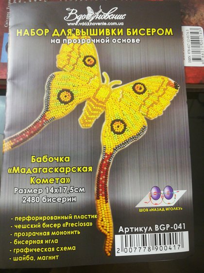 Этап процесса «Магниты»